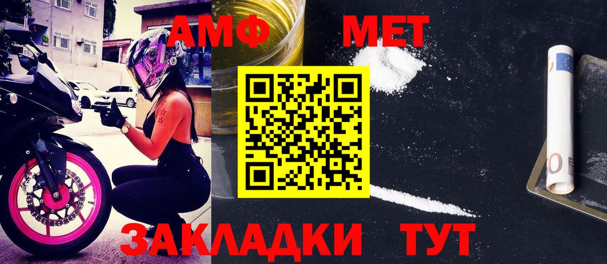 Amphetamine  Вход с VPN  Пенза  АМФЕТАМИН VHQ 