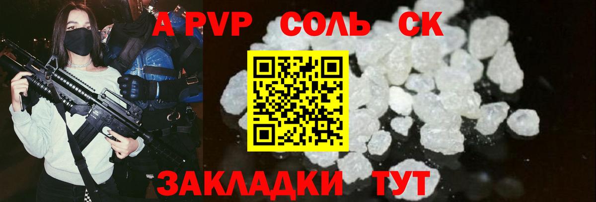 Alpha-PVP крисы CK  APVP СК КРИС  Alpha PVP  Пенза 