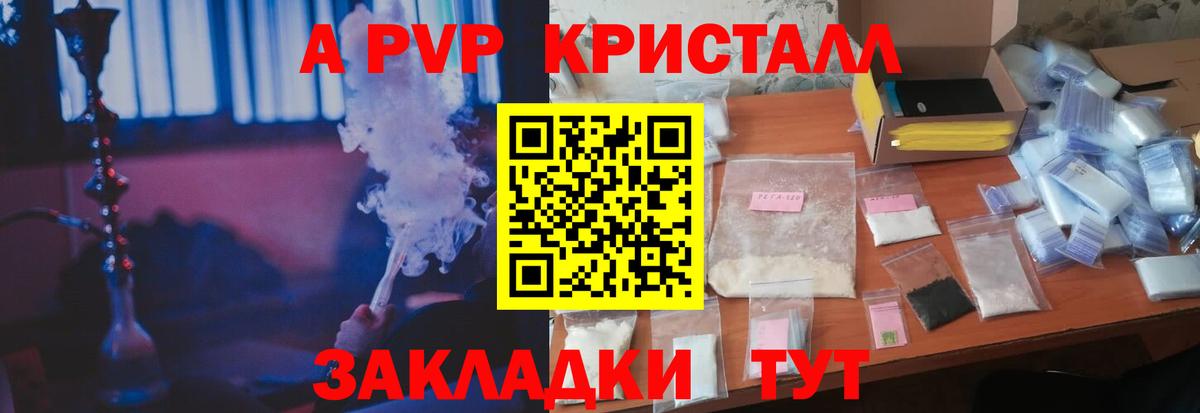 Alpha-PVP СК Пенза