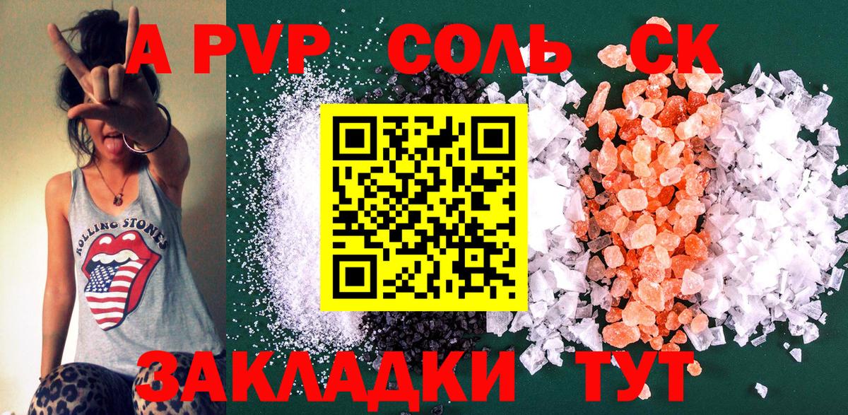 Alpha-PVP СК Пенза