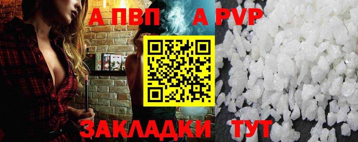 Пенза  Alpha PVP Crystall  A-PVP СК КРИС  Вход с VPN  Alpha-PVP СК 