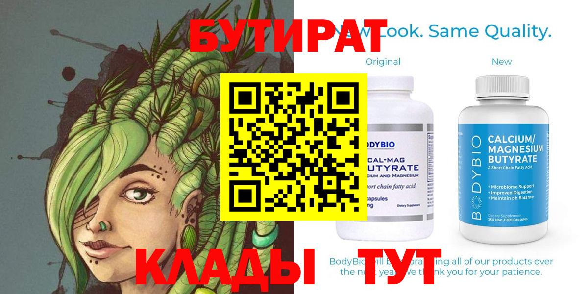 Бутират оксана  Пенза 