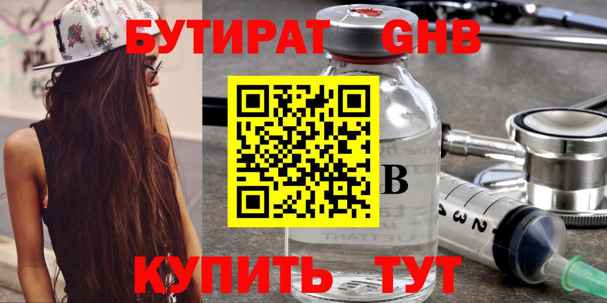 БУТИРАТ оксана Пенза
