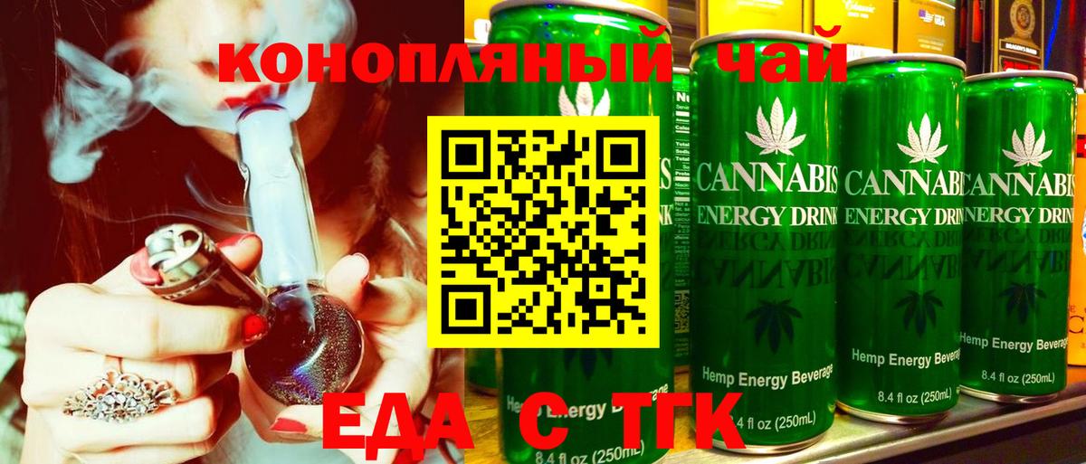 Печенье с ТГК конопля Пенза