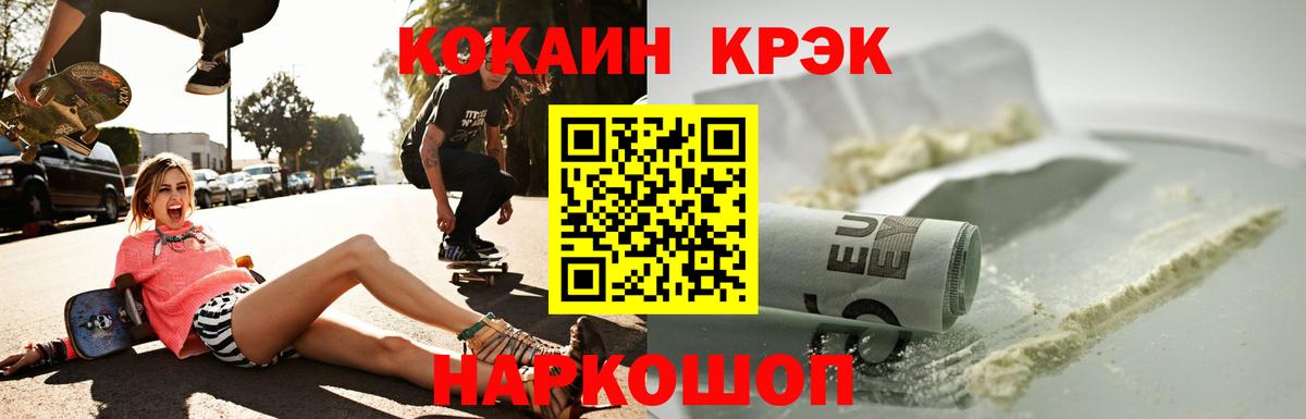 КОКАИН FishScale Пенза