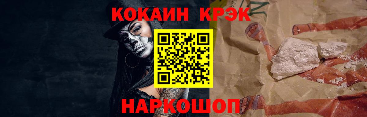 Пенза  Кокаин FishScale  Вход с VPN 