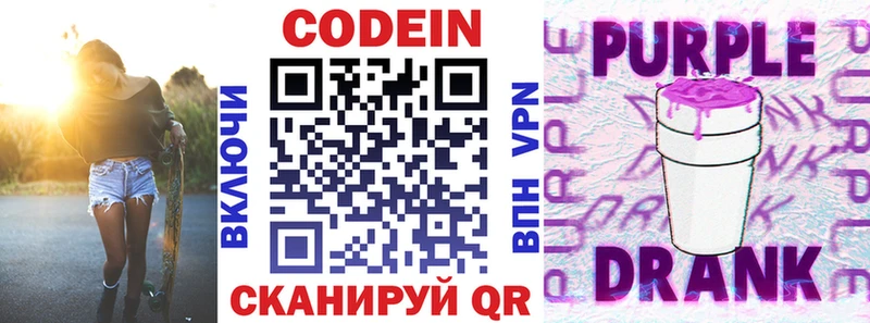 hydra онион где купить наркоту Пенза Кодеиновый сироп Lean Purple Drank