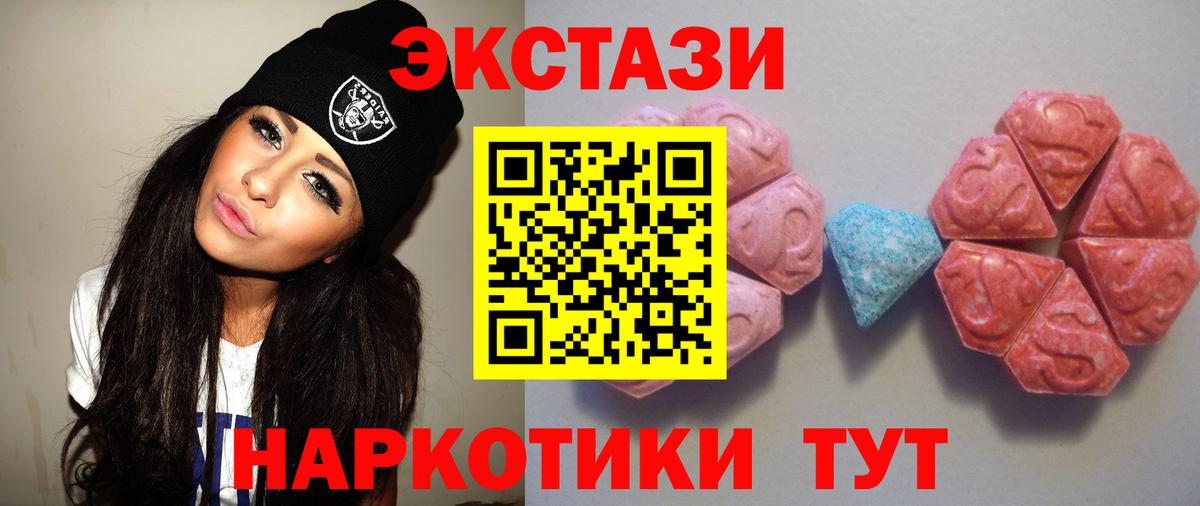 ЭКСТАЗИ  Вход с VPN  нарко площадка состав  Пенза  OMG ССЫЛКА  Ecstasy MDMA  Экстази XTC 