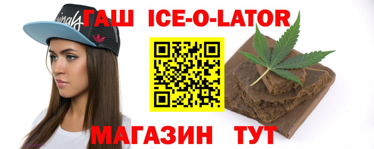 Гашиш гашик  хочу наркоту  Вход с VPN  Гашиш  Пенза  ГАШ hashish 