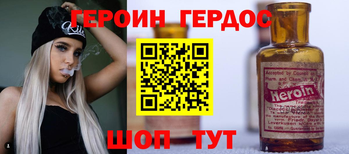 Пенза  ГЕРОИН VHQ  Вход с VPN 