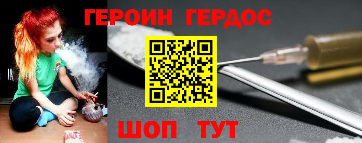 Героин афганец Пенза