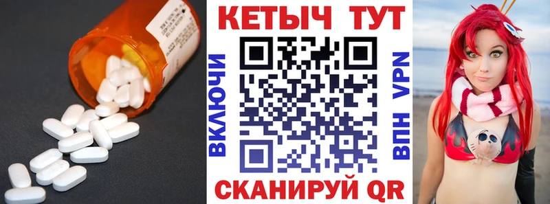 КЕТАМИН VHQ где купить Пенза