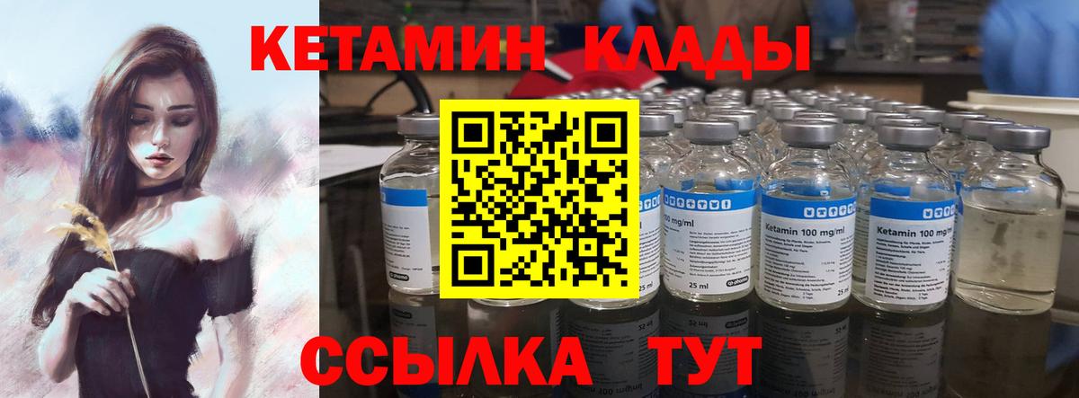 кракен как зайти  Пенза  КЕТАМИН ketamine  Кетамин ketamine 