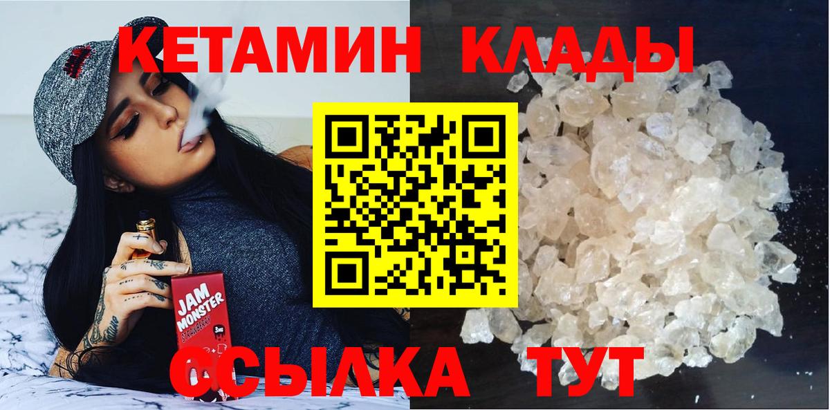 даркнет как зайти  Вход с VPN  Пенза  Кетамин ketamine 