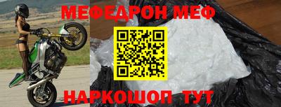 мефедрон Балаково