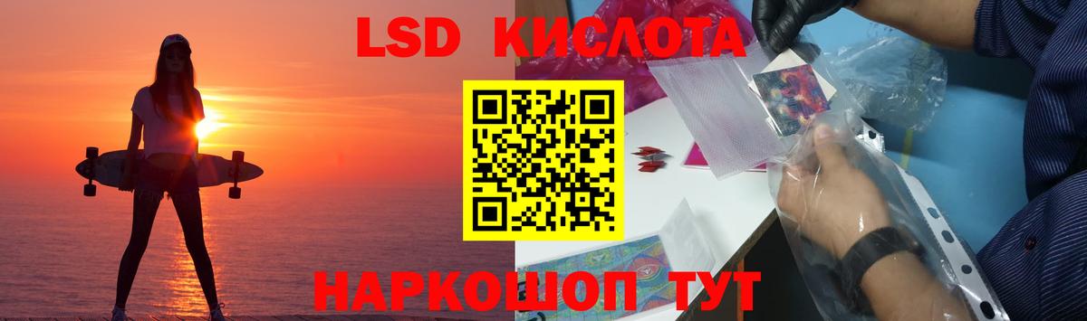 Лсд 25 экстази кислота  ЛСД экстази кислота  Вход с VPN  Пенза 
