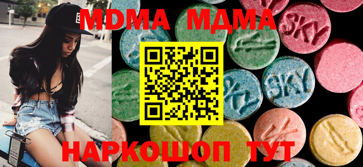 MDMA молли  Пенза 