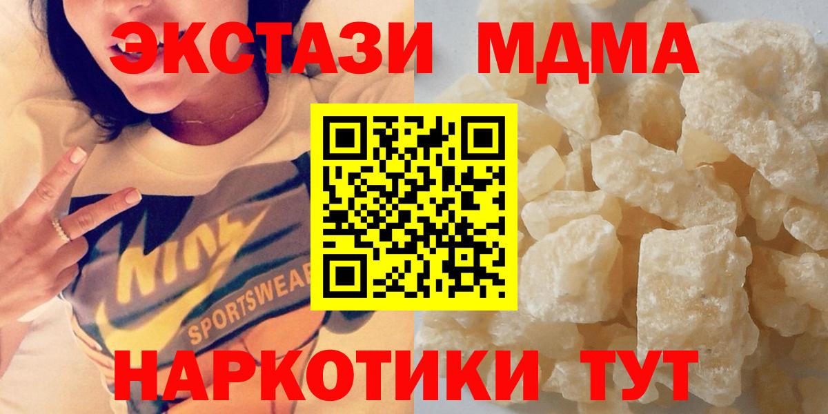 Пенза  МДМА Molly  Вход с VPN  МДМА Molly 