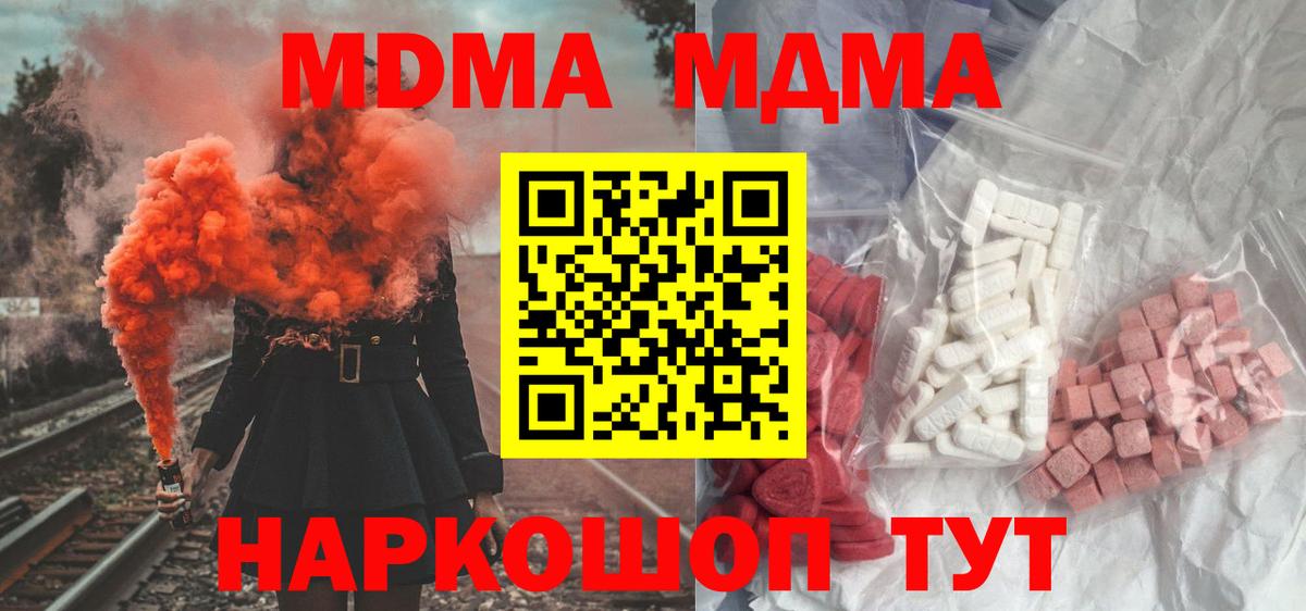 Канабис  Пенза  MDMA  Меф кристаллы  ГАШИШ  ГАШИШ  COCAIN  Вход с VPN 