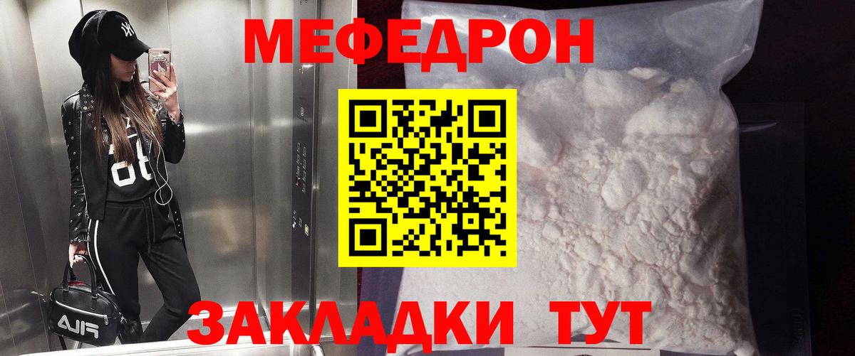 МЕФ Пенза