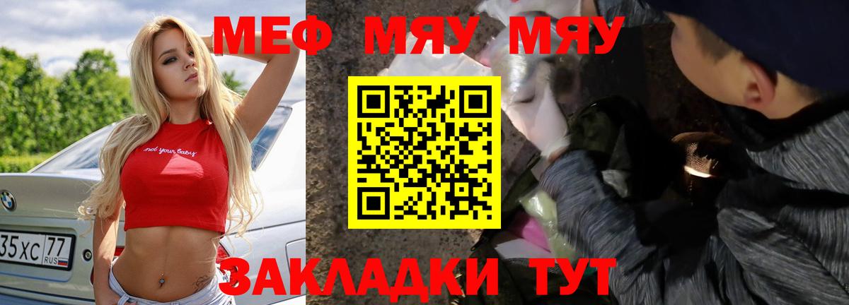 Пенза  Мефедрон VHQ  Вход с VPN  Мефедрон  Меф mephedrone  Меф 