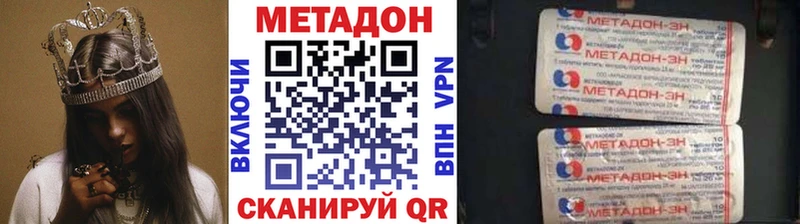 Метадон белоснежный  Пенза 