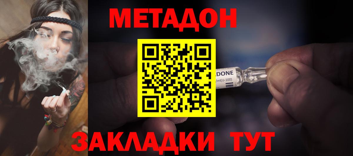 МЕТАДОН белоснежный  KRAKEN   МЕТАДОН кристалл  Пенза 