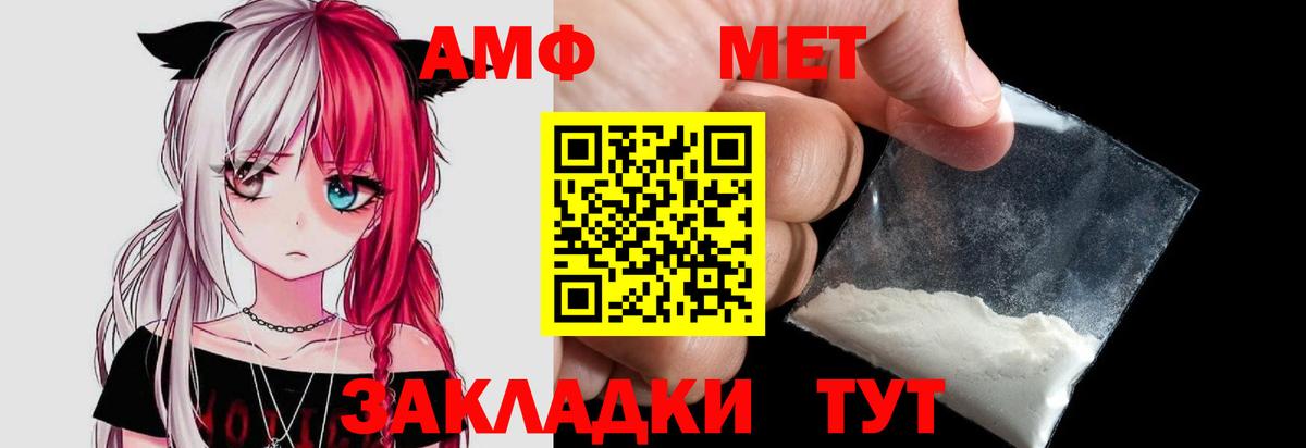 МЕТАМФЕТАМИН витя  МЕТАМФЕТАМИН витя  Метамфетамин  Пенза  Вход с VPN 