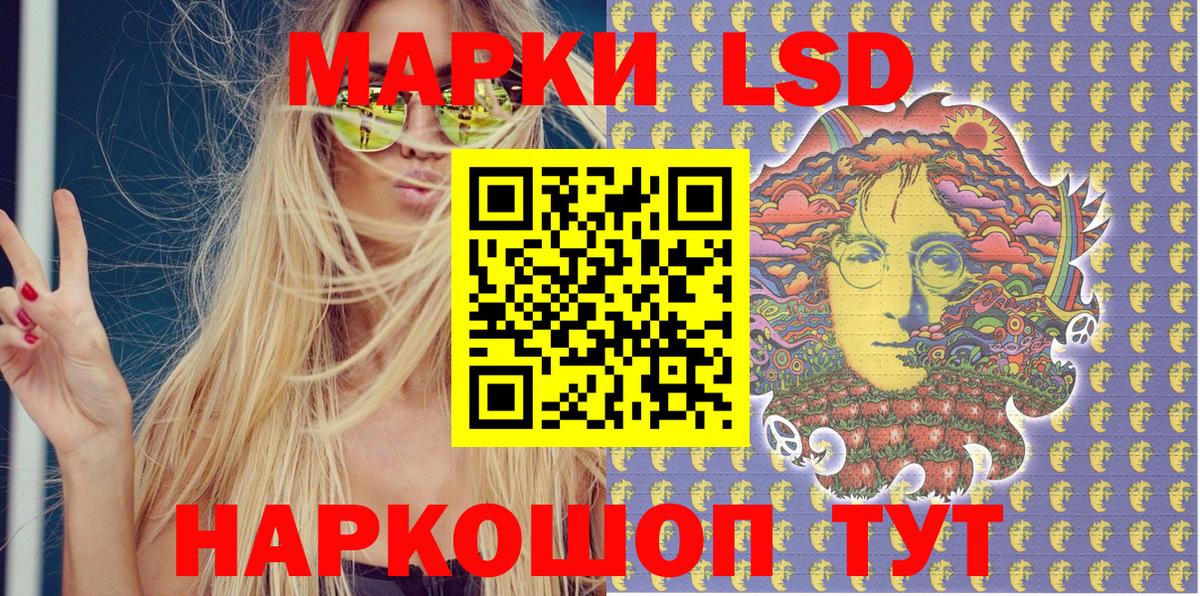 Пенза  Наркотические марки 1,8мг  наркошоп  Вход с VPN 