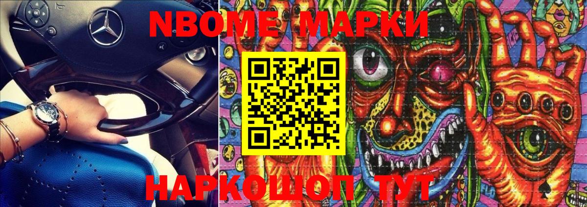 Наркотические марки 1,5мг  Пенза 