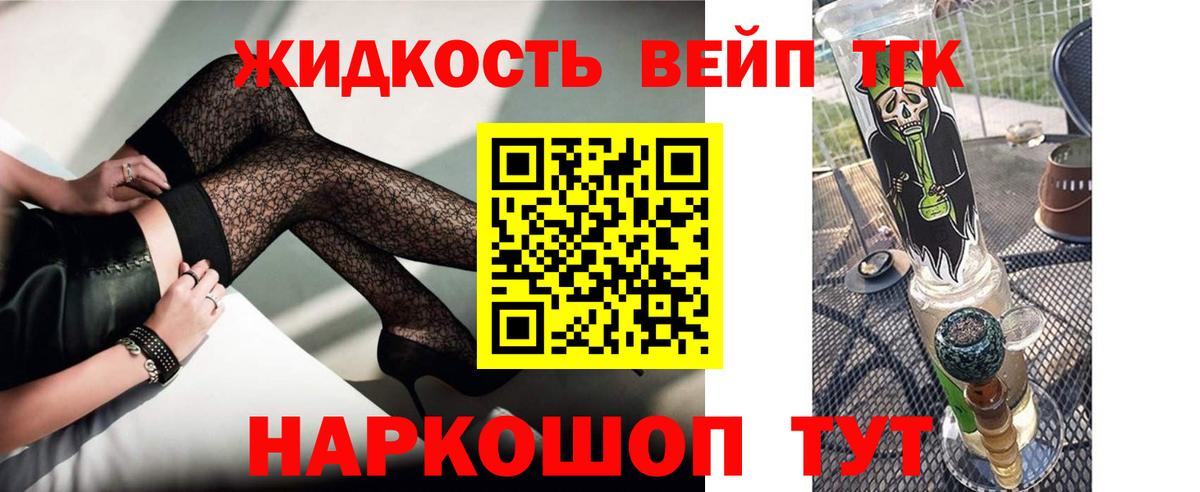 где купить наркоту  ТГК концентрат  Вход с VPN  Пенза 