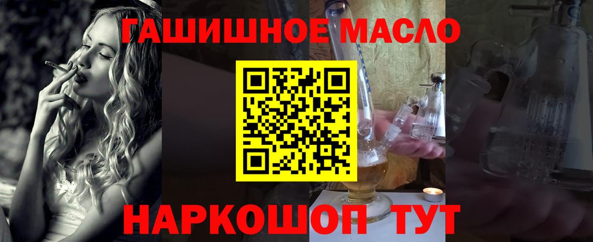 ТГК концентрат  Пенза  Дистиллят ТГК гашишное масло 